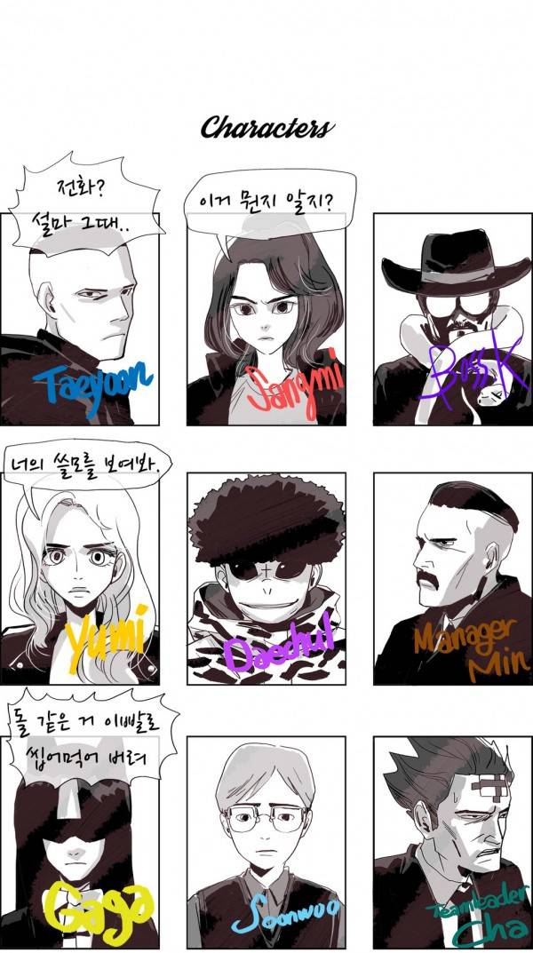 SM타이거 2부 23화 2