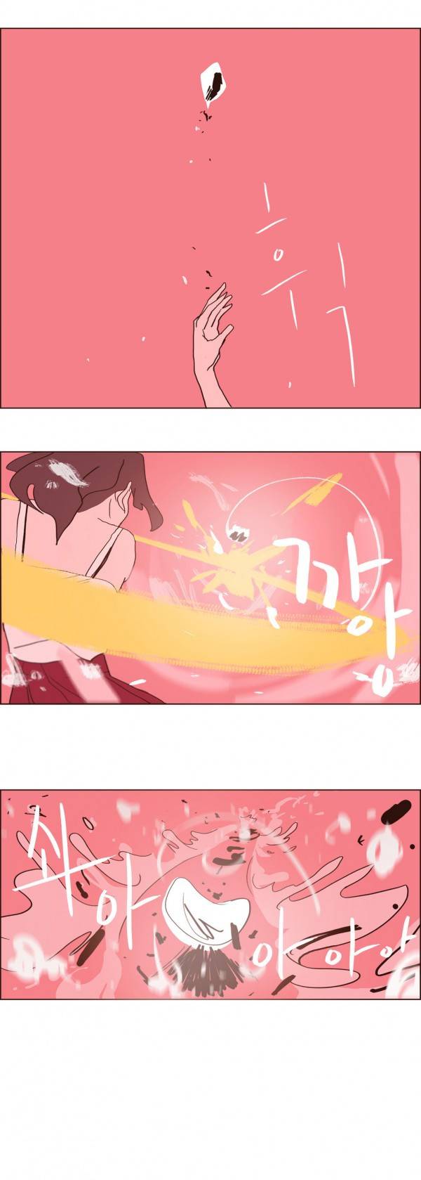 SM타이거 2부 23화 4