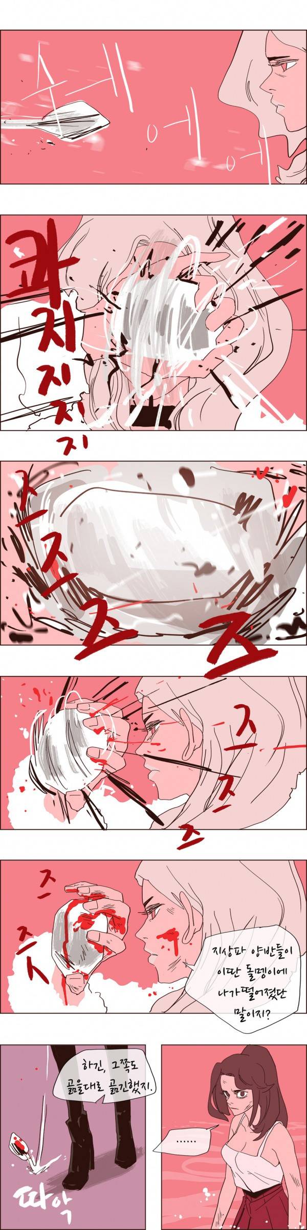 SM타이거 2부 23화 6