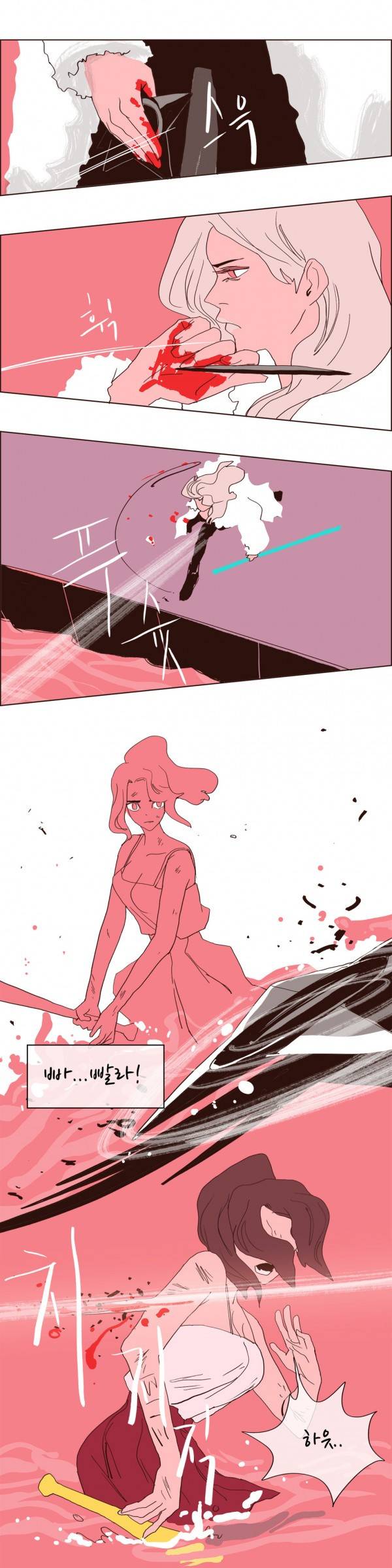 SM타이거 2부 23화 7