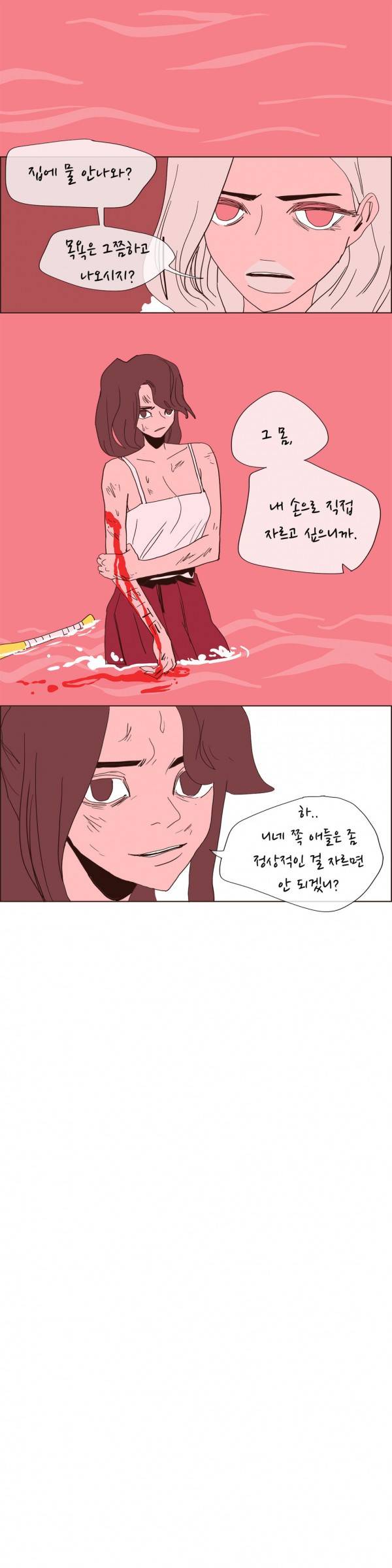 SM타이거 2부 23화 8