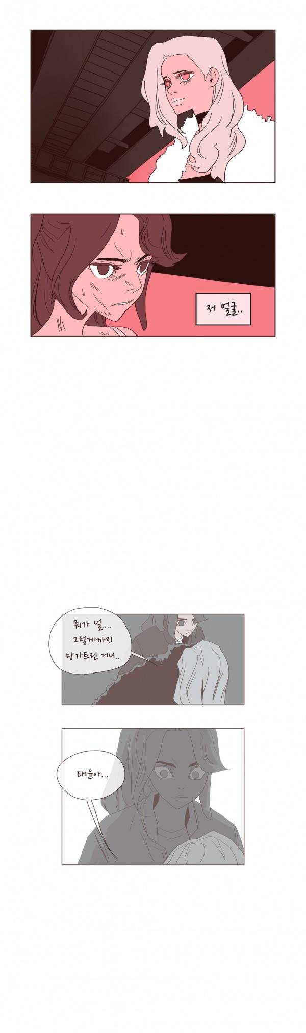 SM타이거 2부 23화 11