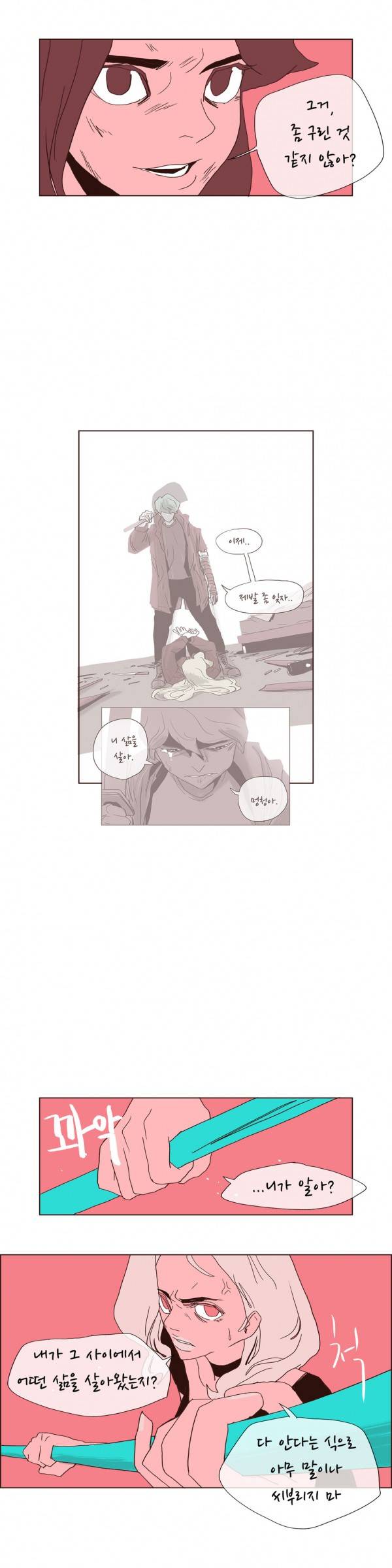 SM타이거 2부 23화 14