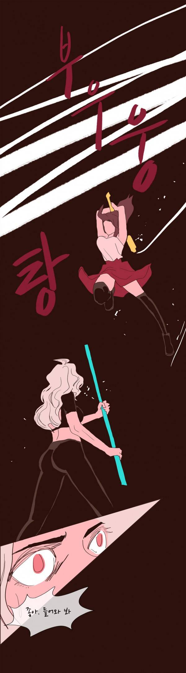 SM타이거 2부 23화 18
