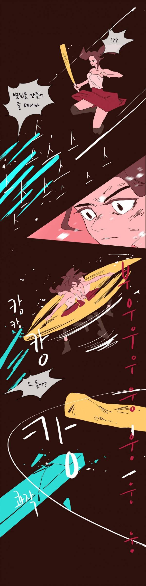 SM타이거 2부 23화 19