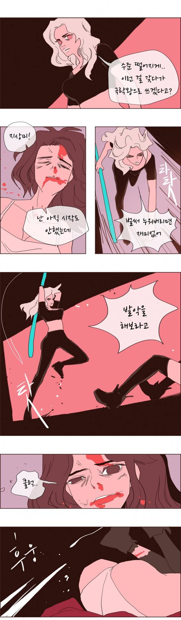SM타이거 2부 23화 22