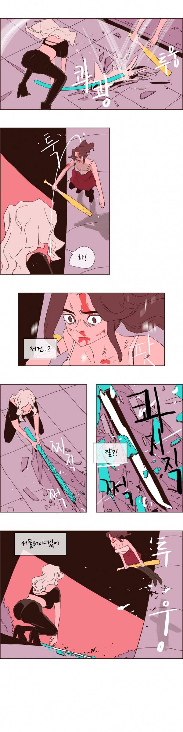 SM타이거 2부 23화 23