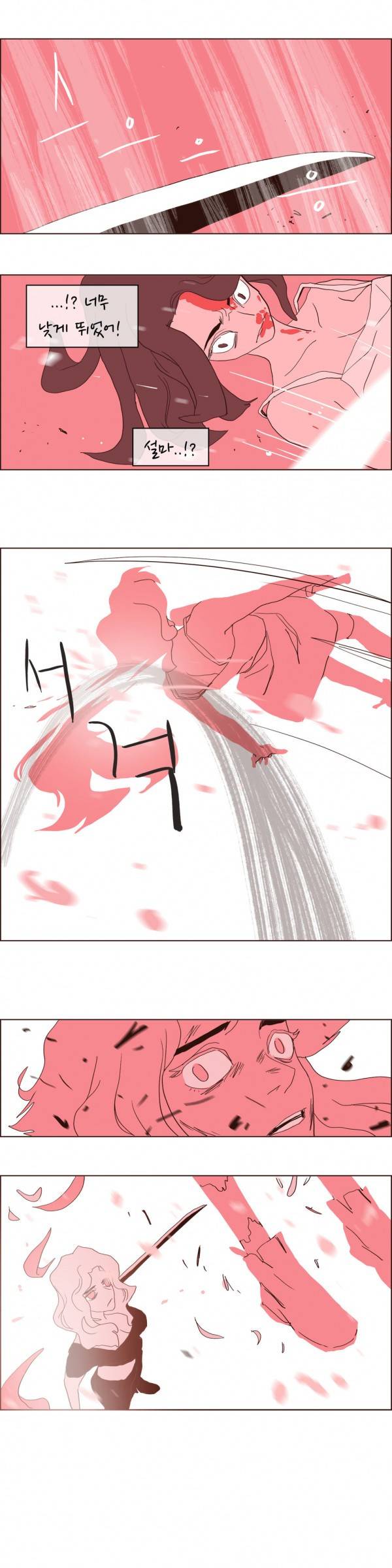 SM타이거 2부 23화 24