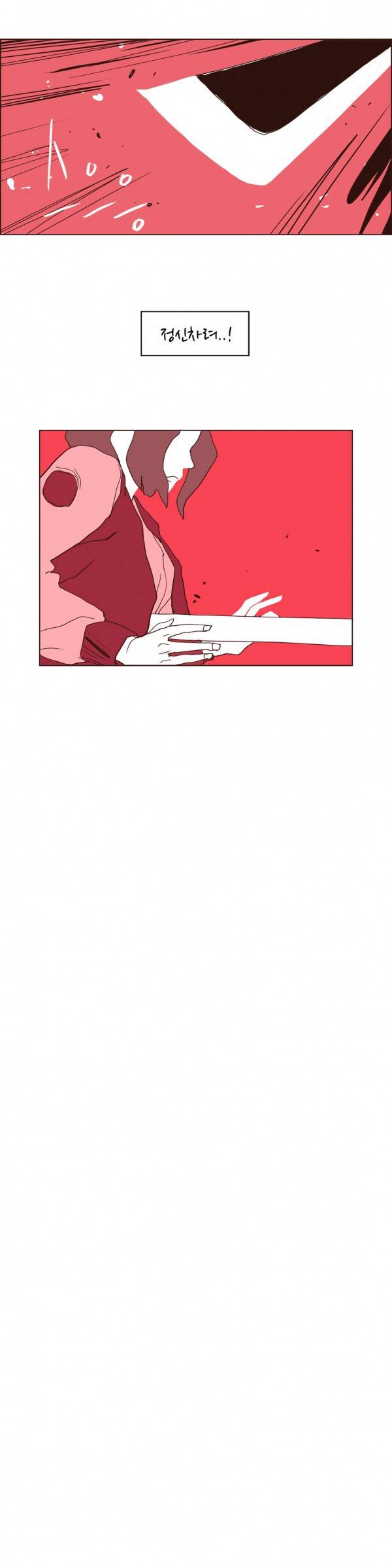 SM타이거 2부 23화 26