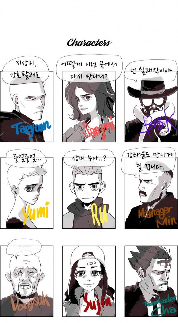 SM타이거 2부 33화 2