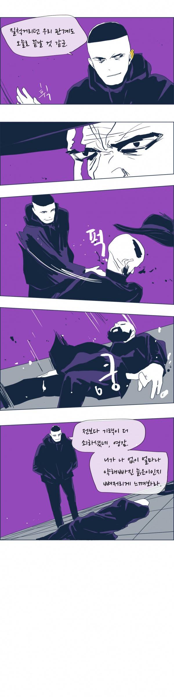 SM타이거 2부 33화 6