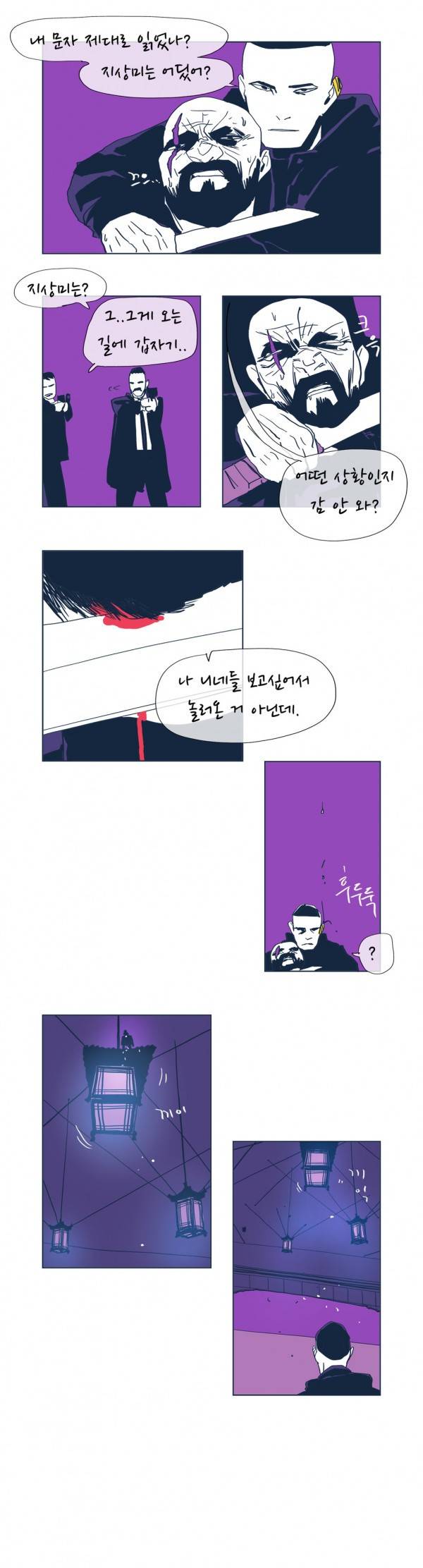 SM타이거 2부 33화 9