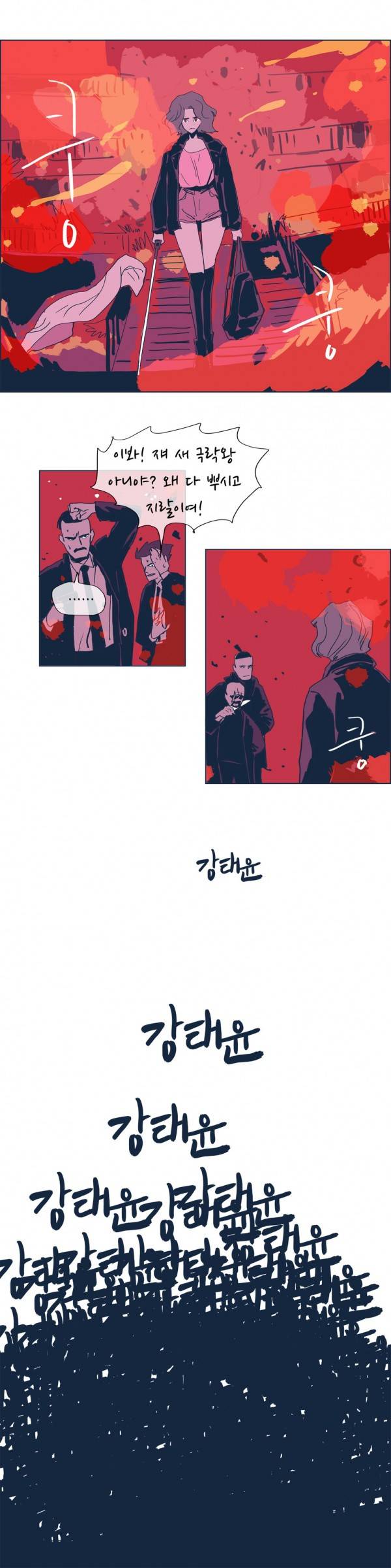 SM타이거 2부 33화 13
