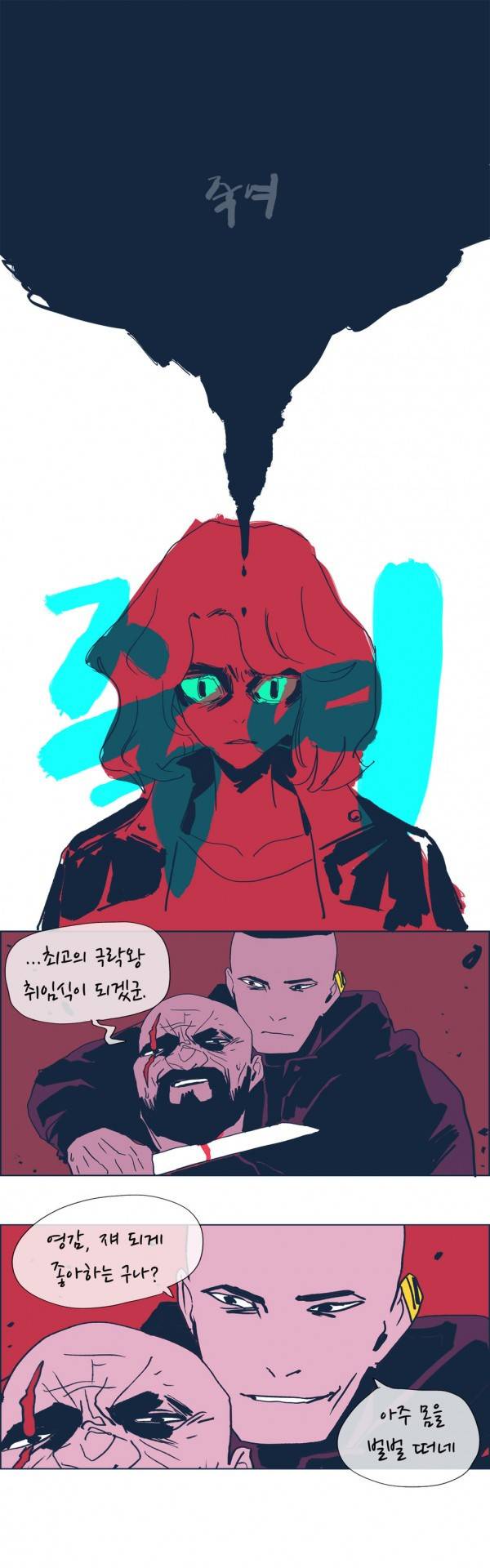 SM타이거 2부 33화 14