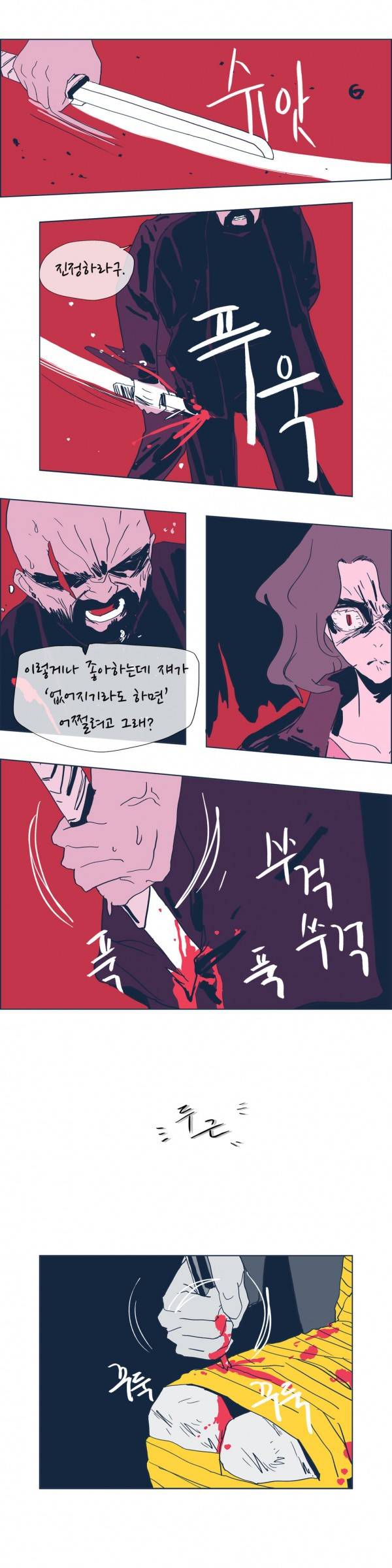 SM타이거 2부 33화 15