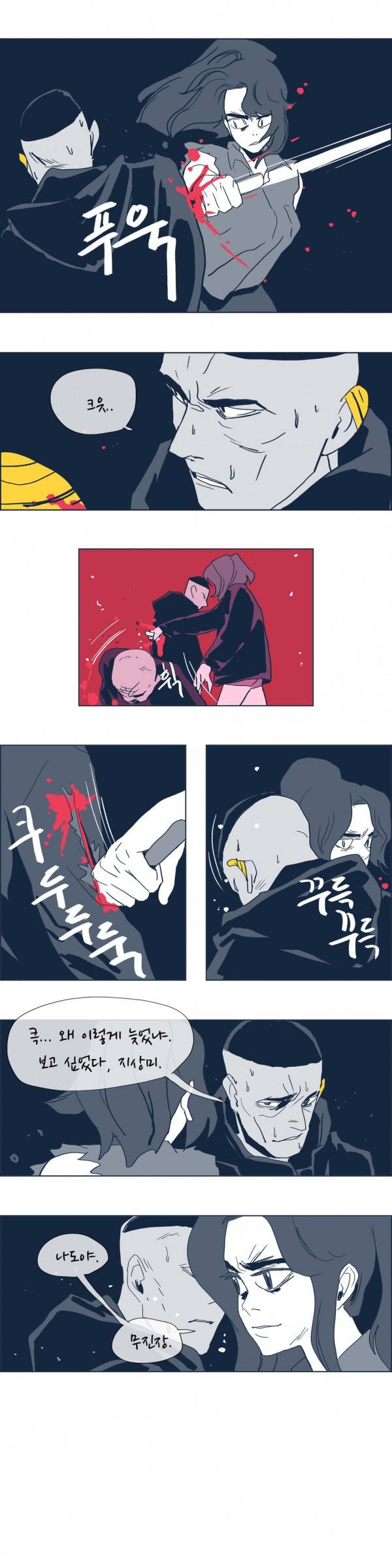 SM타이거 2부 33화 17