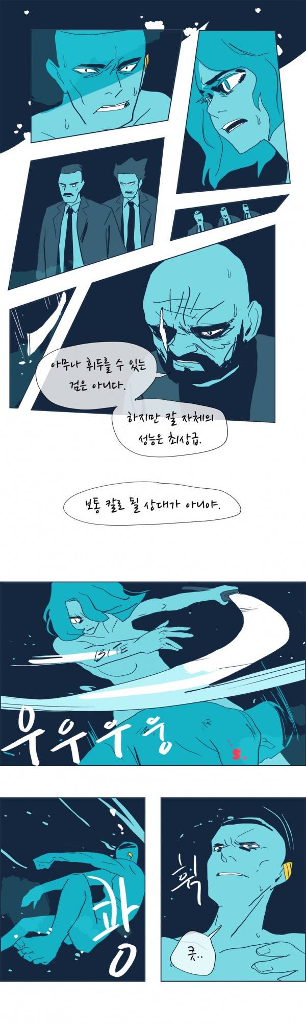SM타이거 2부 33화 20