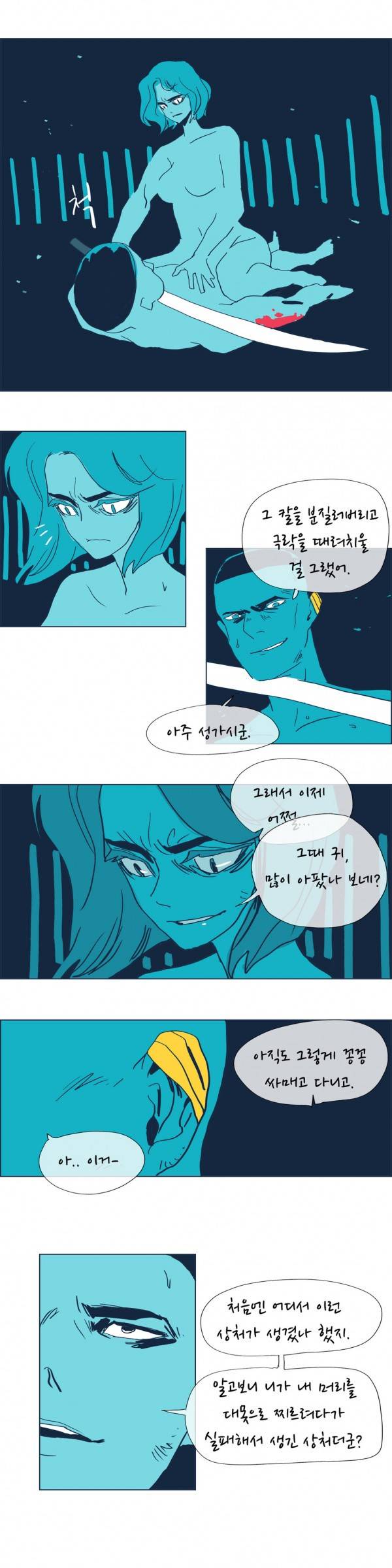 SM타이거 2부 33화 21