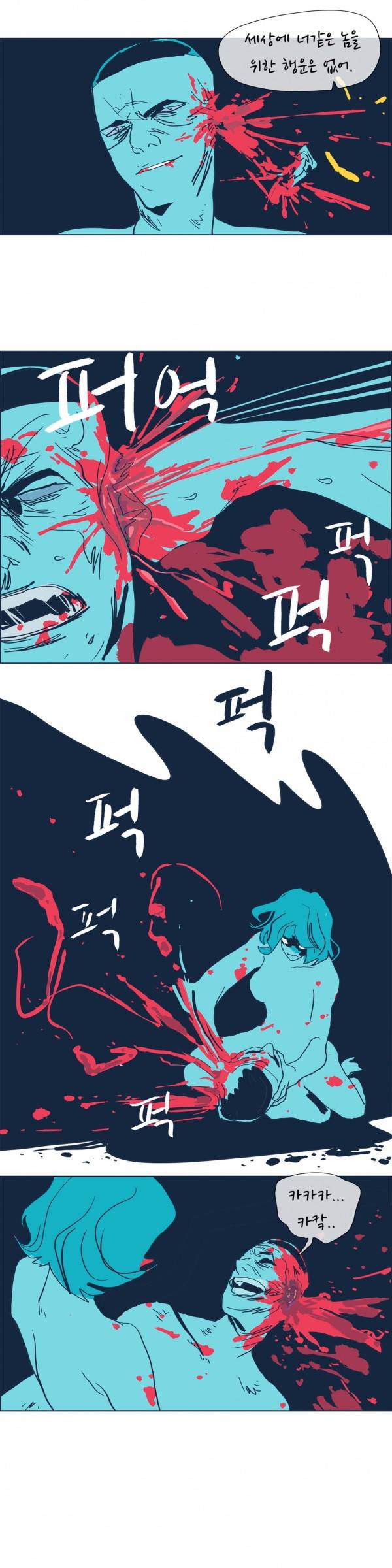 SM타이거 2부 33화 23