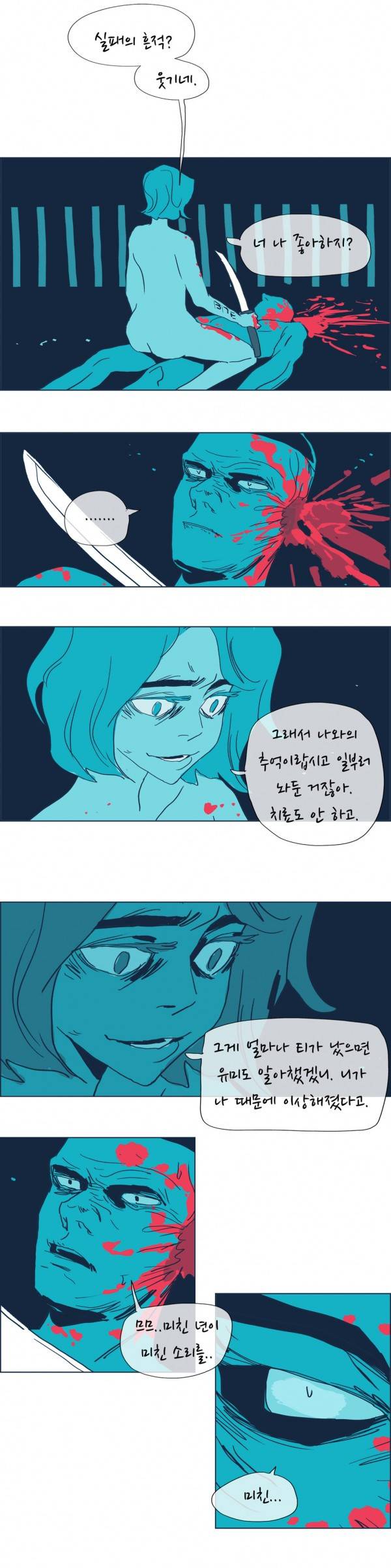SM타이거 2부 33화 25