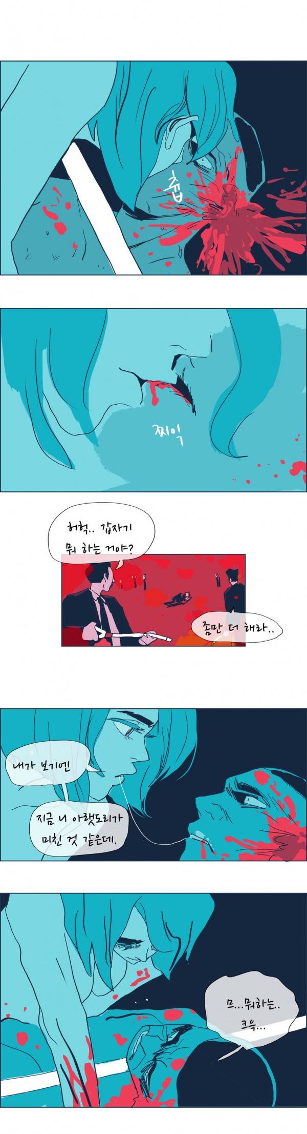 SM타이거 2부 33화 26