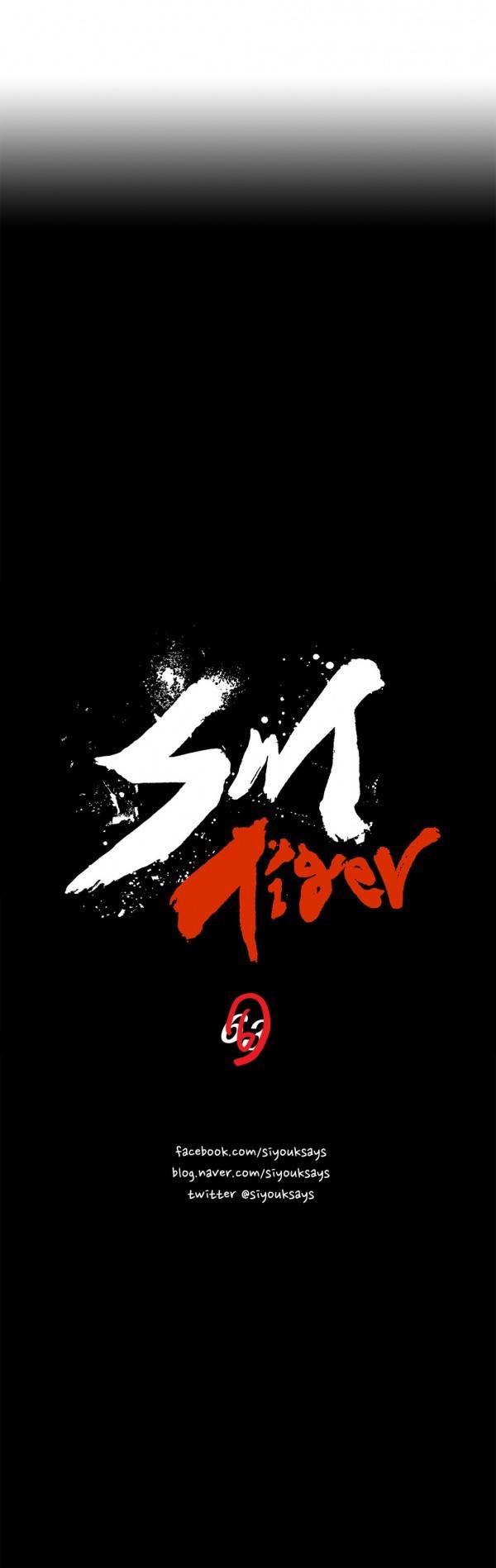 SM타이거 2부 33화 28
