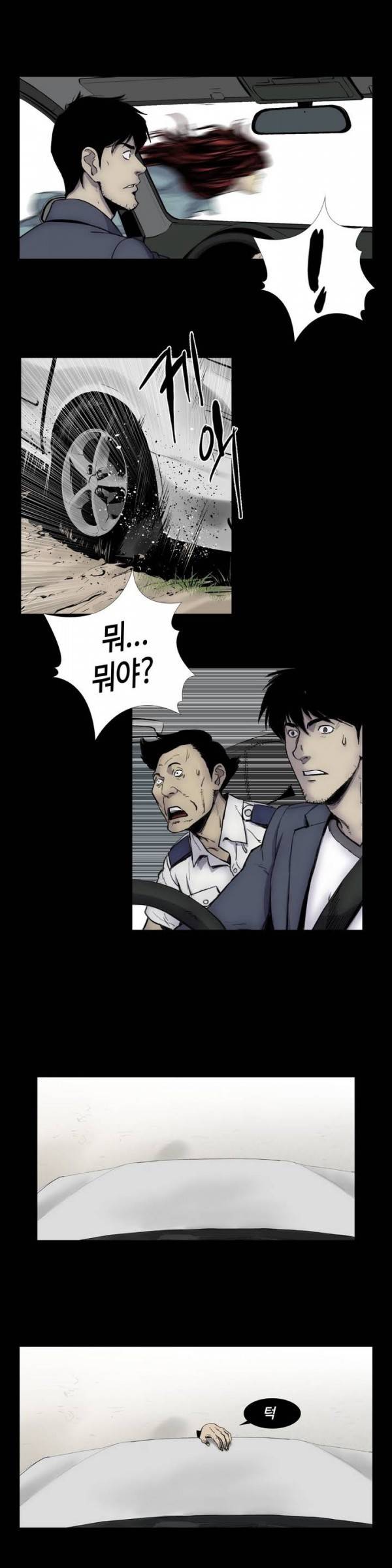 인애 4화 3