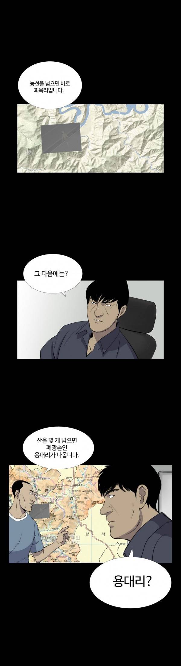 인애 14화 3