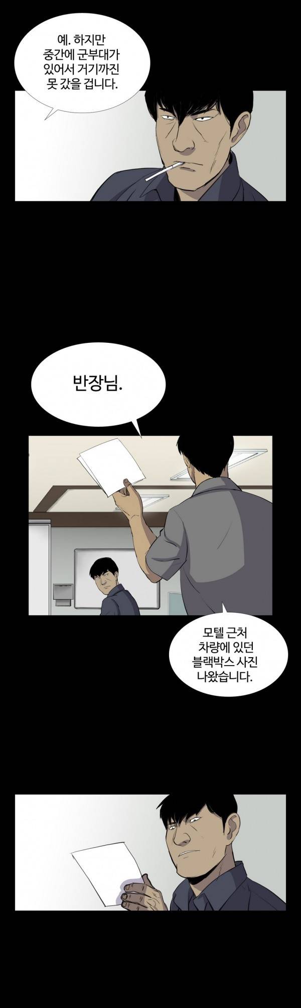 인애 14화 4