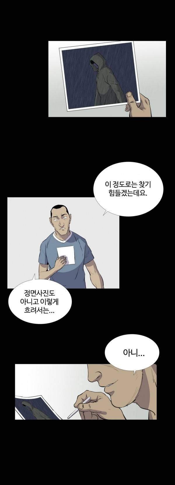 인애 14화 5