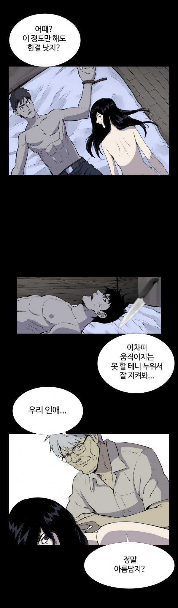 인애 24화 3