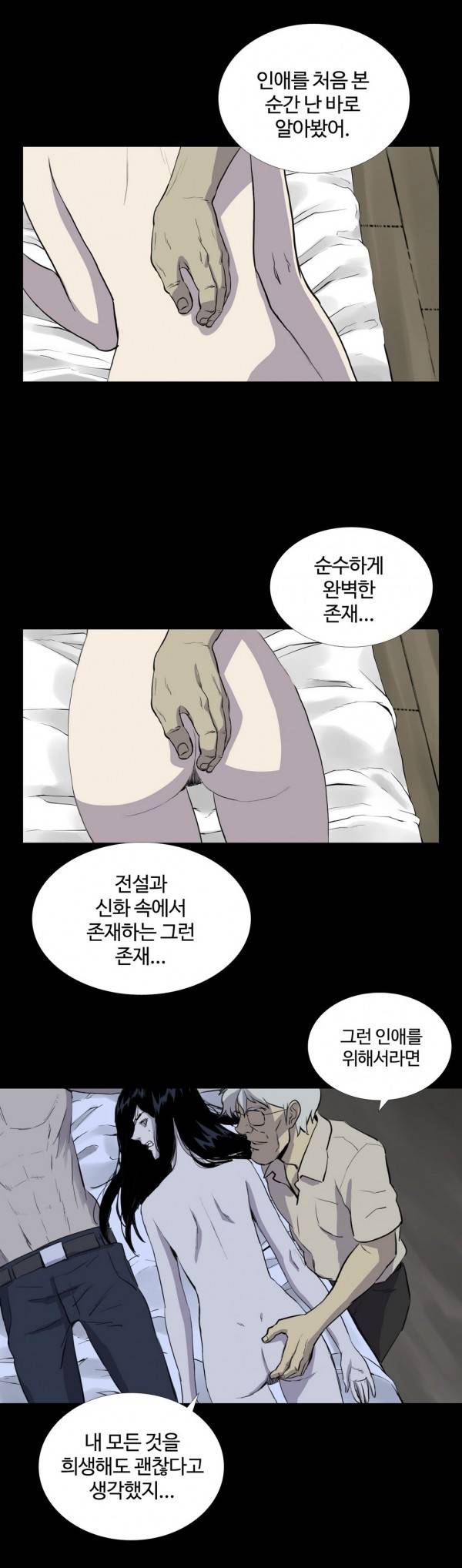 인애 24화 4