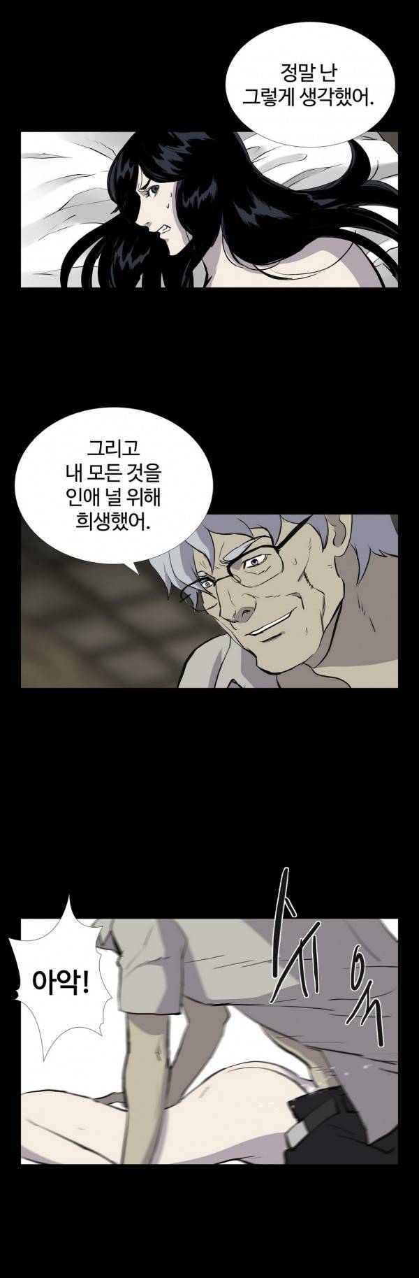 인애 24화 5