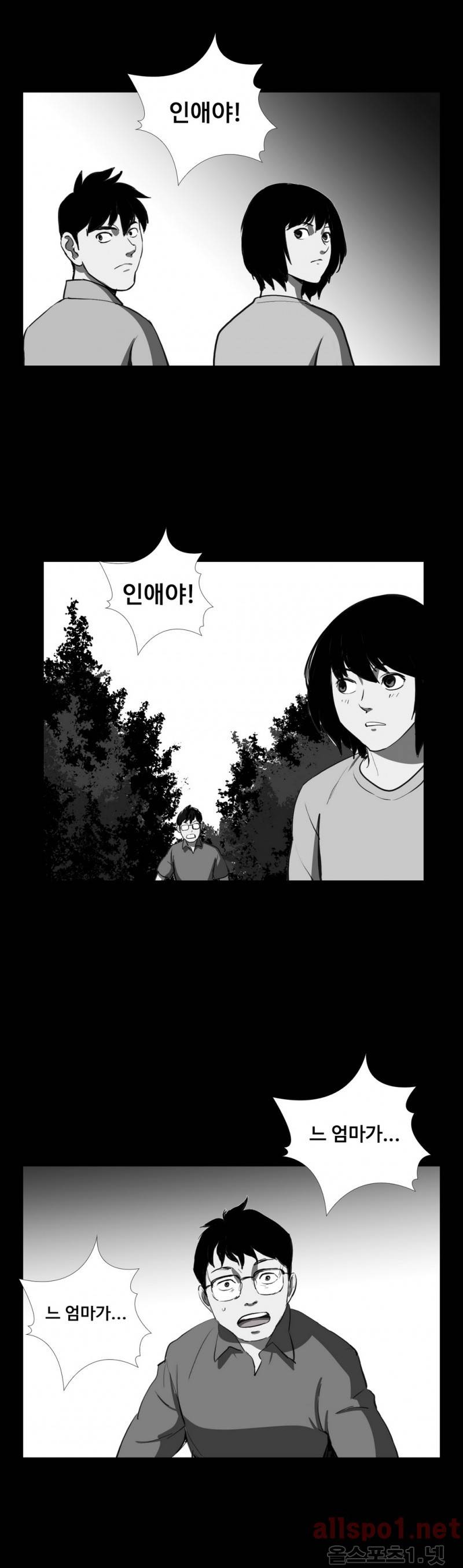 인애 34화 2