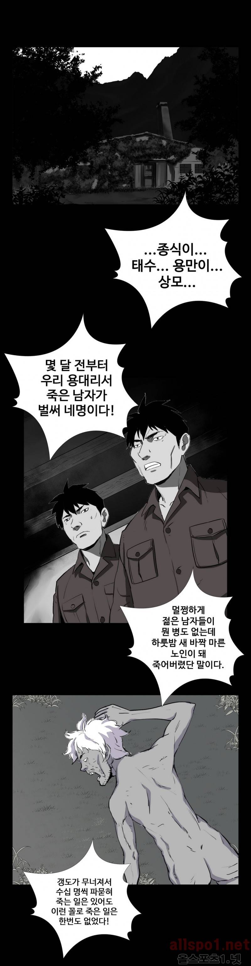 인애 34화 3