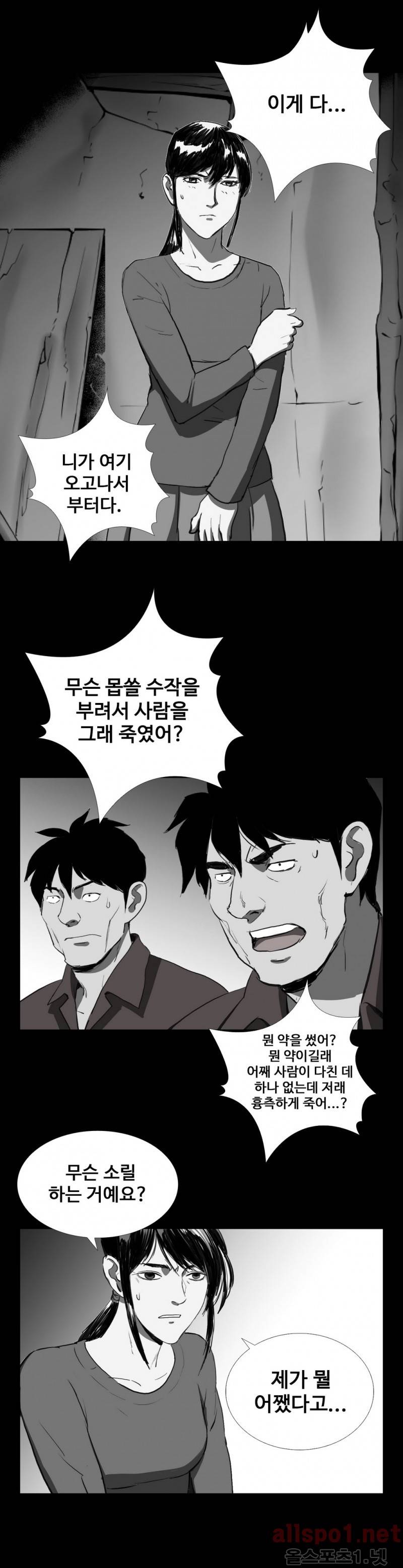 인애 34화 4
