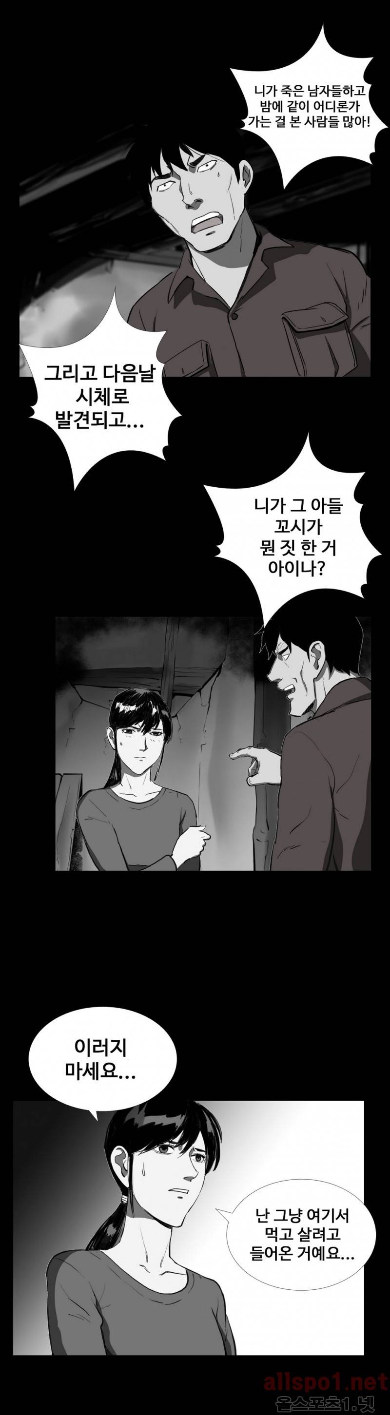 인애 34화 5