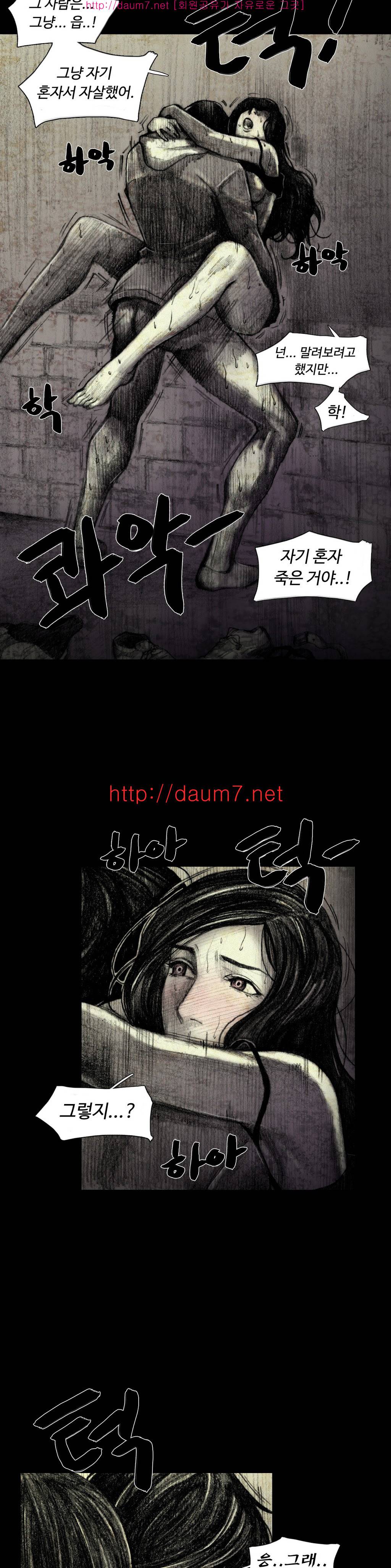 인형의 집 9화 3