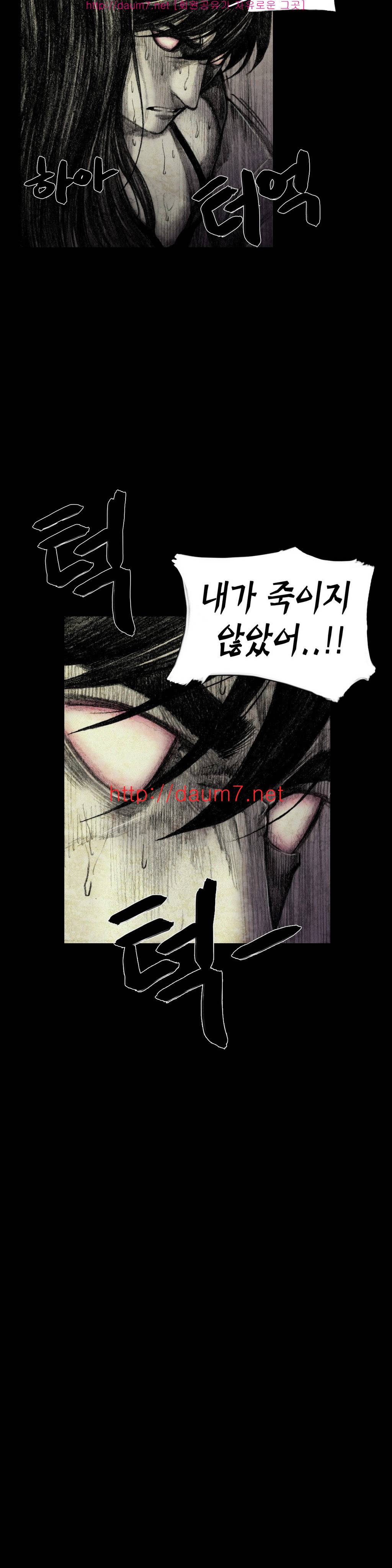 인형의 집 9화 4