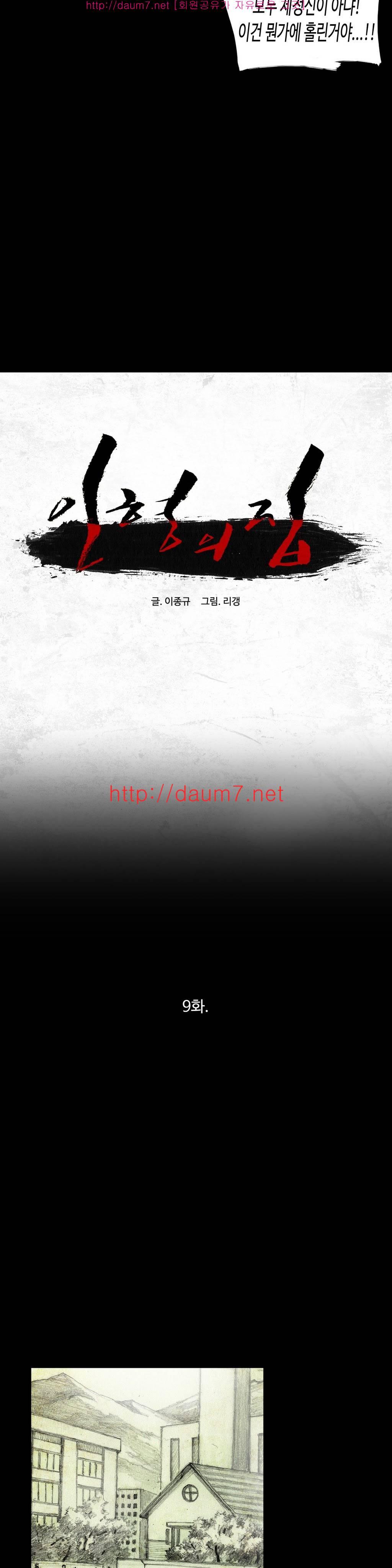 인형의 집 9화 6