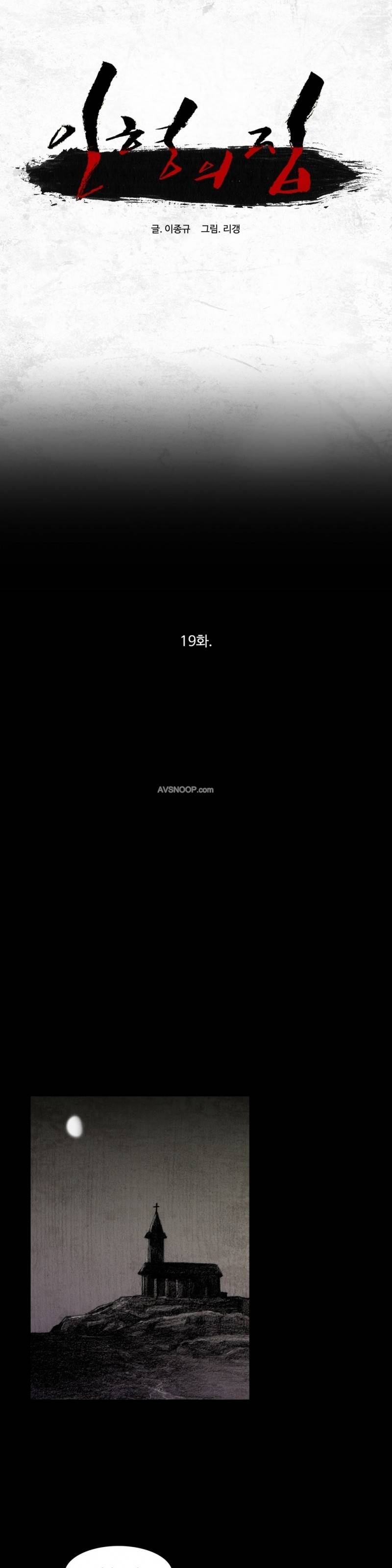 인형의 집 19화 1