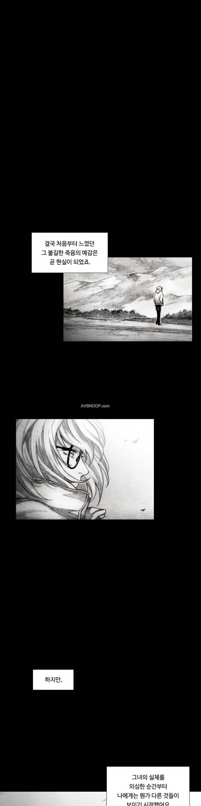 인형의 집 19화 3