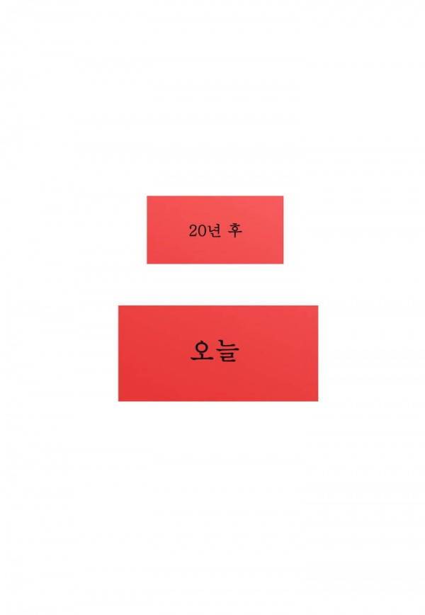 곡두 1화 -썩은 연못 1