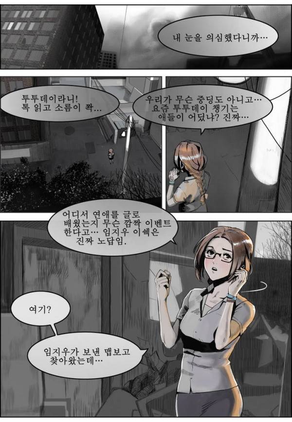 곡두 1화 -썩은 연못 3