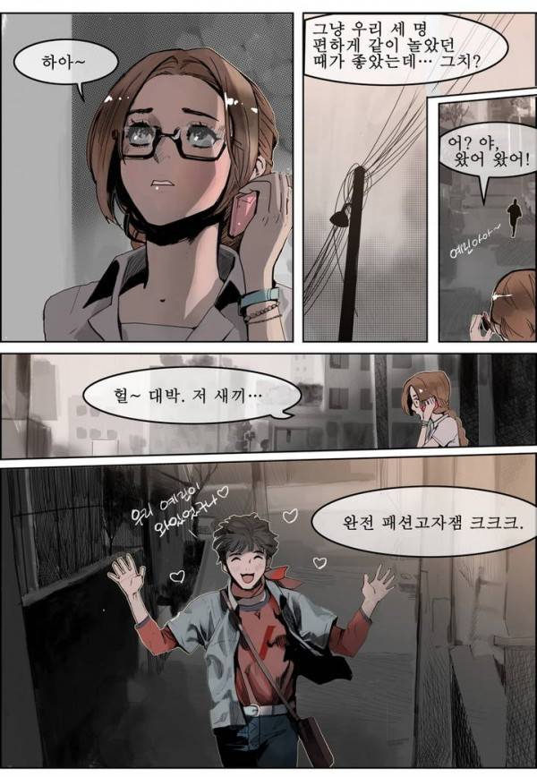 곡두 1화 -썩은 연못 5