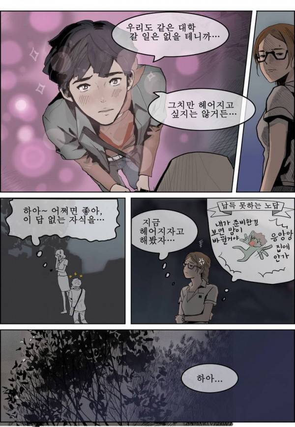 곡두 1화 -썩은 연못 14