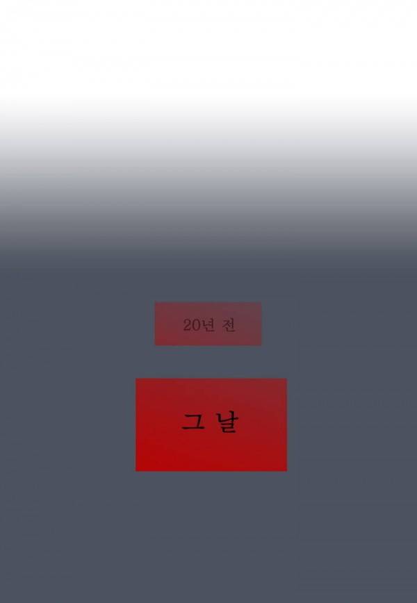 곡두 1화 -썩은 연못 19