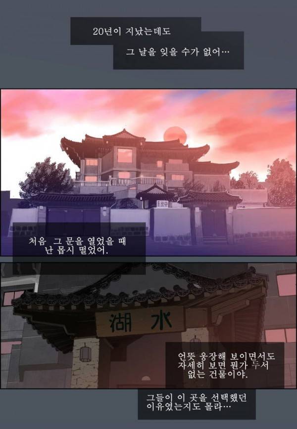곡두 1화 -썩은 연못 20