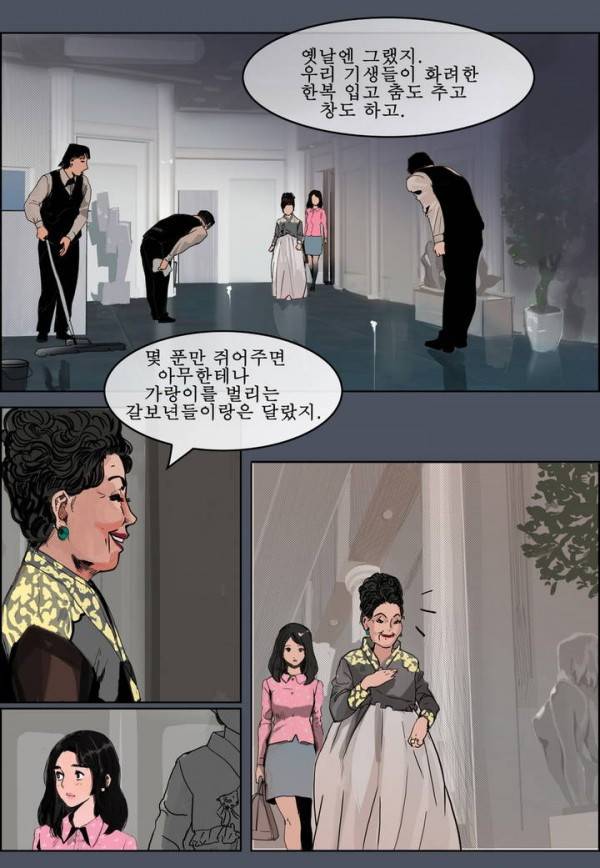 곡두 1화 -썩은 연못 22