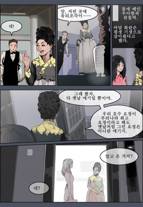 곡두 1화 -썩은 연못 23